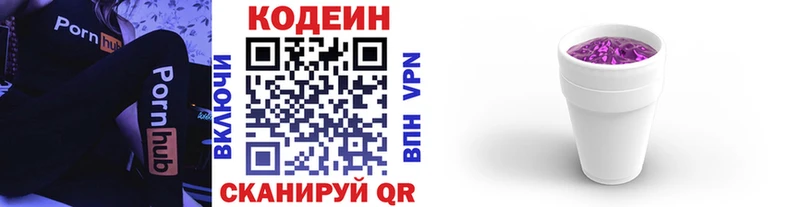 Codein Purple Drank  Игарка 