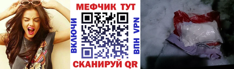 МЕФ мяу мяу  Игарка 