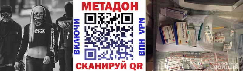 МЕТАДОН VHQ купить наркоту Игарка