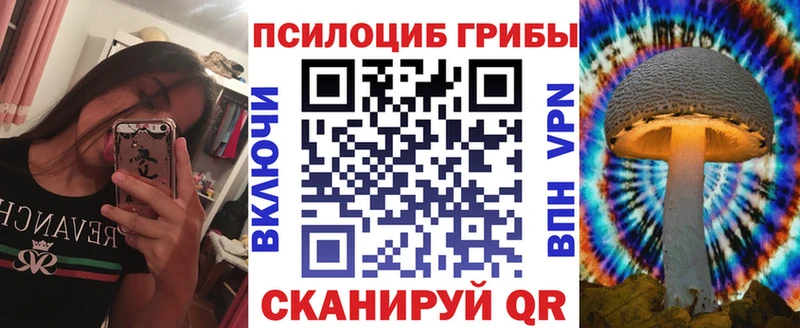 Галлюциногенные грибы Psilocybine cubensis даркнет клад Игарка OMG как зайти